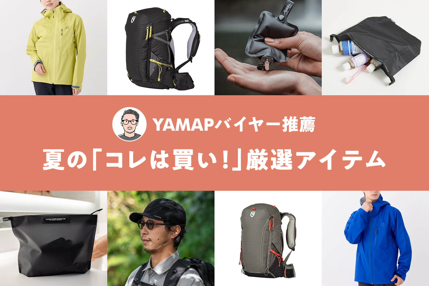 登山グッズ9点セット | アウトドア用品・アウトドアグッズの中古